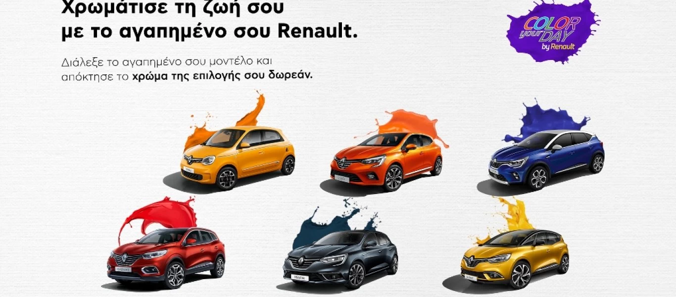 COLOR YOUR DAY by RENAULT